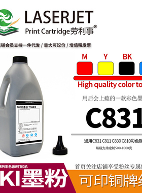 LAOLISHI适用OKIC831进口墨粉 C811 C830 C810彩色碳粉可印铜牌纸