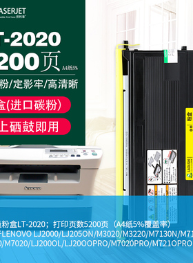 劳利事适用联想LT-2020粉盒 LJ2000 LJ2050N M3220 LJ2000硒鼓