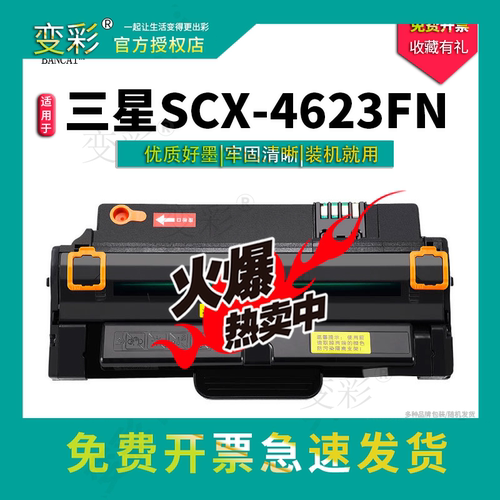 变彩 适用于三星MLT-D1053S易加粉硒鼓 1053硒鼓 兼容 Samsung SC