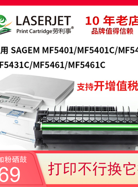 适用易加粉赛杰365硒鼓 MF5401C MF5431C 5461一体机墨盒 CRT-361