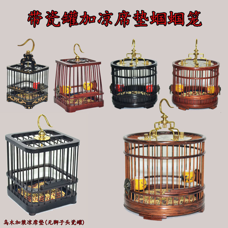 宠物爬虫鸣虫用具实木纯手工自制乌木大号经典款装昆虫的蝈蝈笼子