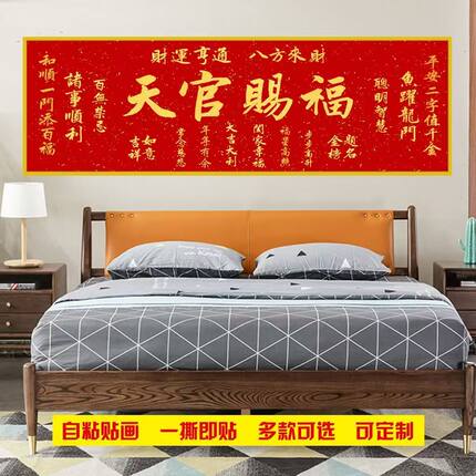 客厅房间沙发背景酒店宾馆墙壁自贴画卧室床头装饰画自粘墙贴纸画
