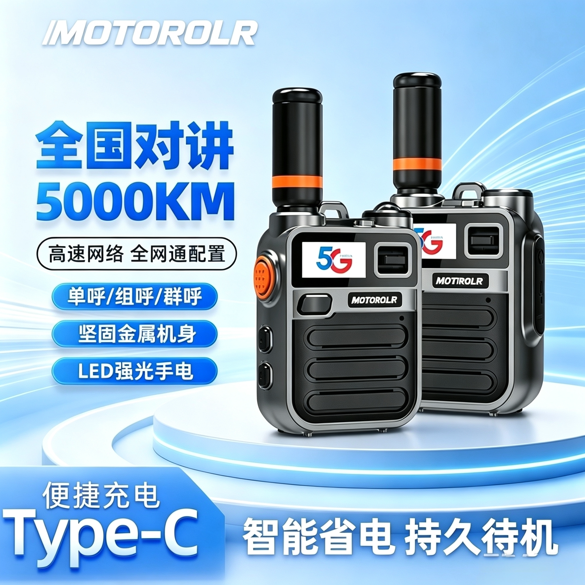 彬其BinQi对讲机全国不限距离货运物流车队自驾游插卡4G5G对讲机