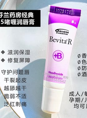上新芬兰药房Bevita R小紫管维生素B5润唇膏儿童孕婴可用滋润保湿