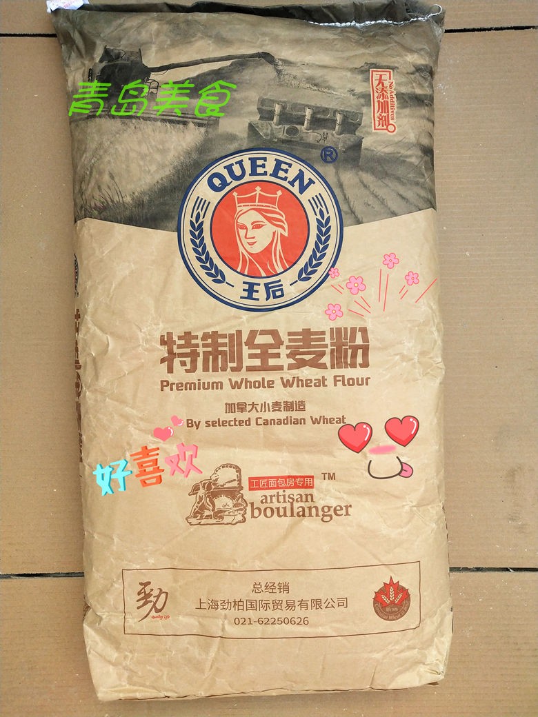 王后特制全麦粉粗粒含麦麸膳食纤预拌粉