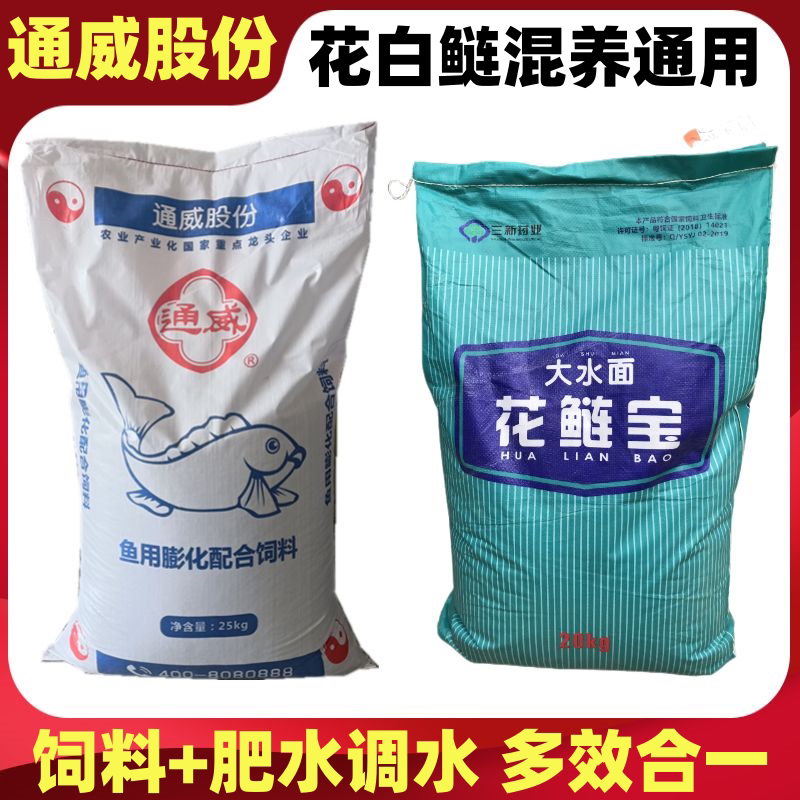 通威花鲢鱼饲料养殖专用白鲢鳙鱼食鱼苗高蛋白粉料小颗粒草鱼鲤鱼图片