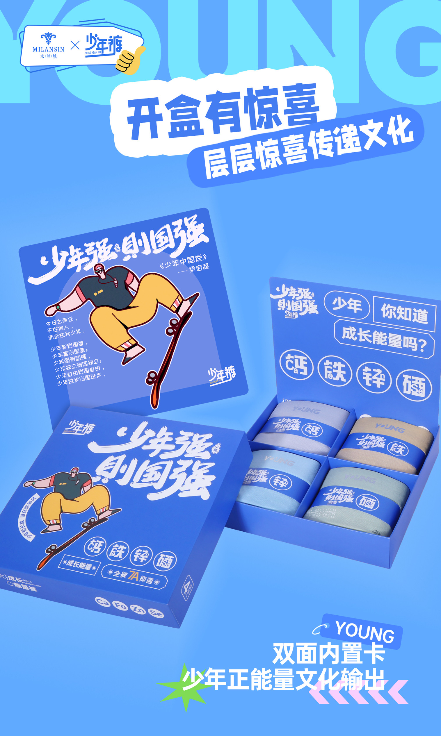 米兰城青少年无痕内裤成长期莫代尔四角短裤礼盒4条装中腰抗菌裤