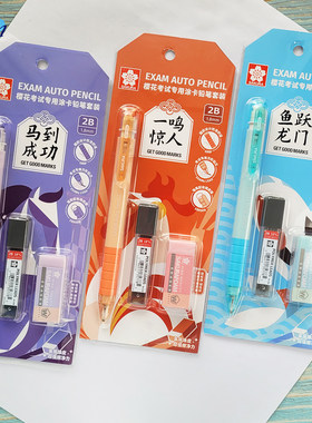 樱花考试涂卡铅笔套装
