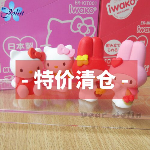 IWAKO美乐蒂凯蒂猫可拼装橡皮