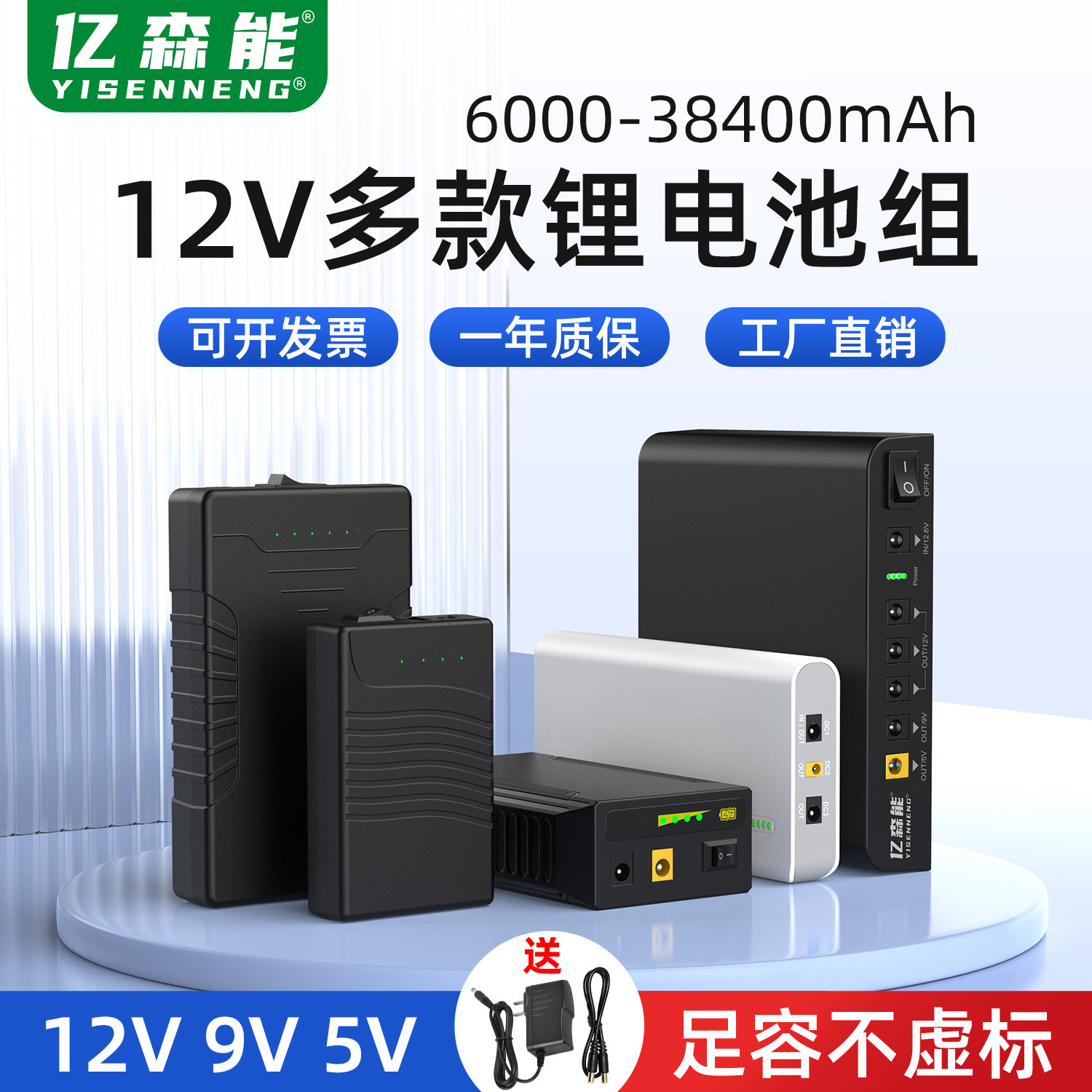 亿森能12V备用电源9V5V多功能小体积大容量UPS便携可充电锂电池组