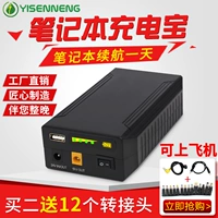 Máy tính xách tay sạc kho báu 19V20V bên ngoài điện thoại di động vạn năng Lenovo máy in phổ thông Lenovo - Ngân hàng điện thoại di động cục sạc dự phòng 10000mah