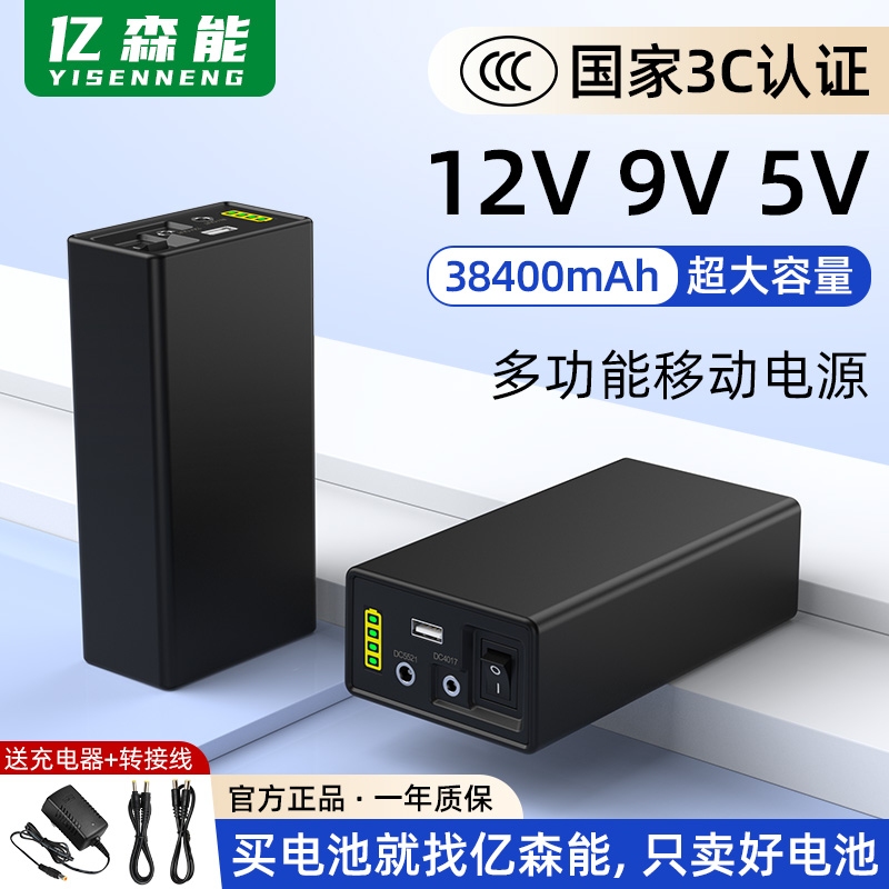 亿森能12V锂电池38400毫安大容量