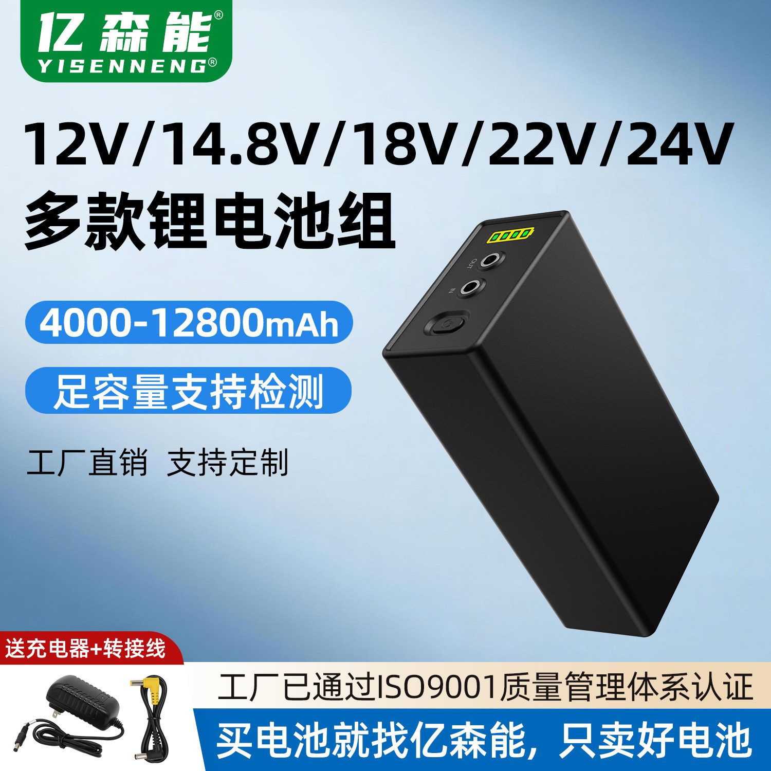 亿森能12V锂电池组14.8V18V22V24V小体积大容量18650电芯备用电源