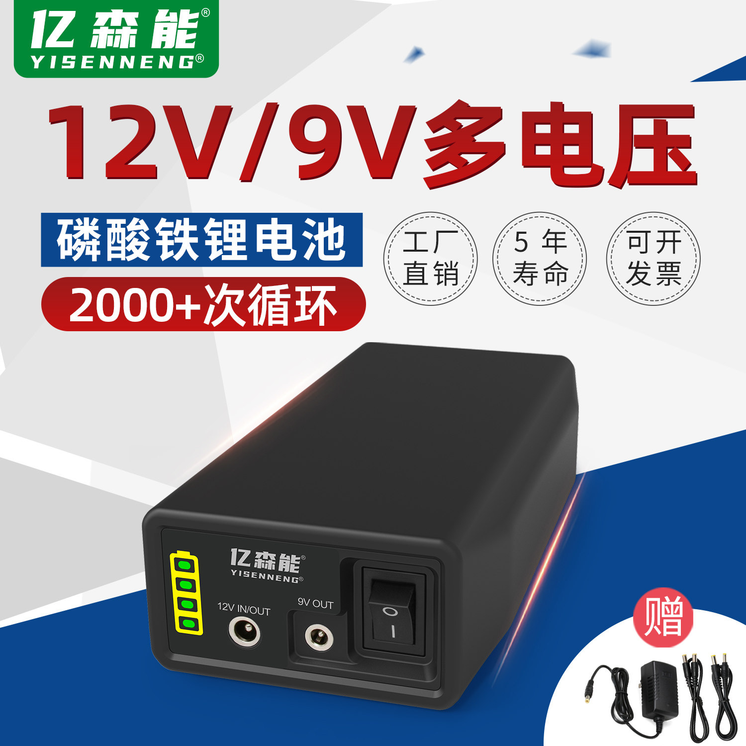 12V磷酸铁锂电池组小体积9V备用电源大容量音响LED灯带监通用电池