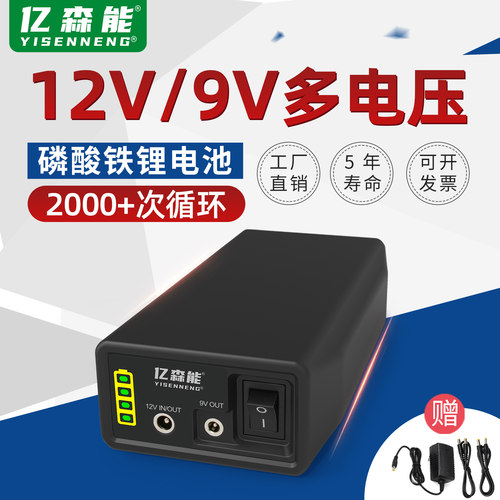 12v磷酸铁锂电池9vledLED灯带监