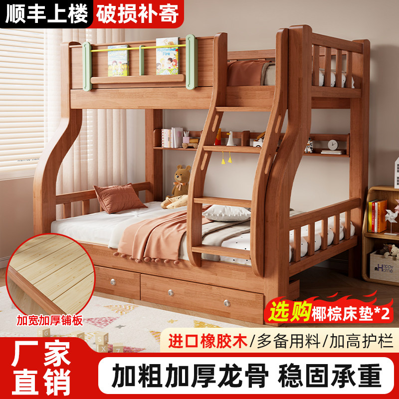 实木上下铺双层床多功能加厚成人上下床儿童床小户型高低床子母床