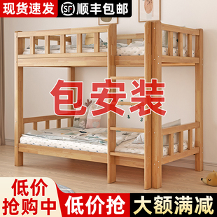 实木上下床双层床大人儿童成人加厚宿舍上下铺木床同宽高低子母床