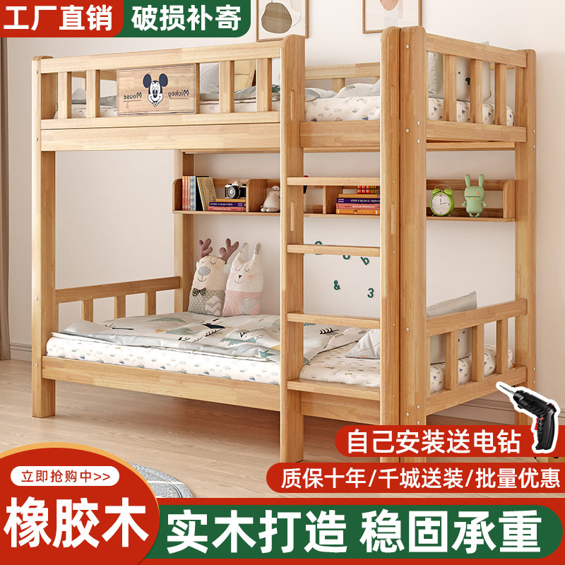 实木上下床上下铺双层床儿童高低床双人子母床成人加厚宿舍双人床