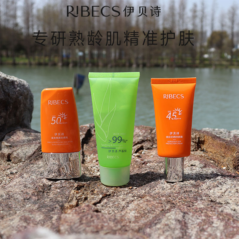 专柜款伊贝诗防晒霜清爽隔离防晒乳SPF50+美白全身防晒女男学生