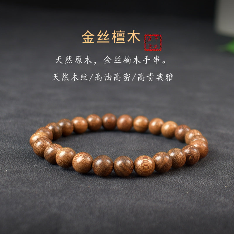 男女通用金丝檀木手链檀木手串图片