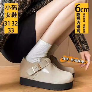 牛皮版~6cm勃肯鞋厚底全包小个子3233小码内增高博肯鞋2025新款秋