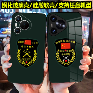 适用军旅风华为Pura70手机壳P70 P60 P50 P40参战老兵哥pro+召必回P30 P20退役军人P50e硅胶P60Pro软套P70Art