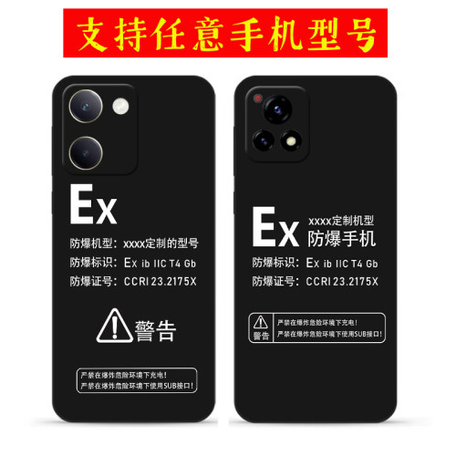 适用Ex防爆标识标志vivoY500 Y600i手机壳Y600Pro Y300 Y200i Y100T Y78+ Y77 Y50防摔Y52S Y70S软Y73S保护套