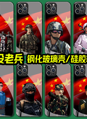 退役老兵哥哥手机壳苹果14适用iphone15华为mate60退伍军旅VIVOX80荣耀90定制OPPO小米13红米一加玻璃硅胶套