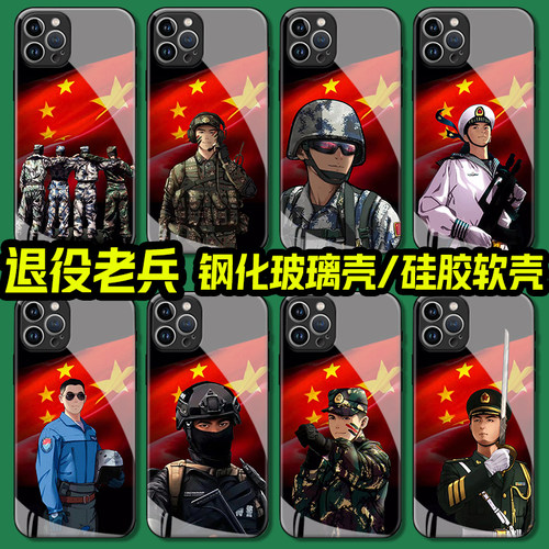 退役老兵手机壳任意机型钢化玻璃