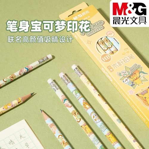 晨光宝可梦HB/2H六角木杆铅笔