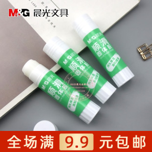 晨光文具胶棒中号21g学生高粘手工胶水办公强力固体胶ASGN7104
