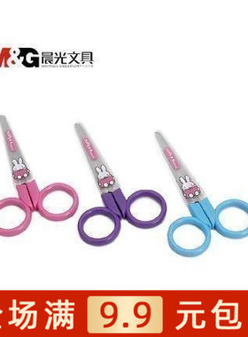 正品办公用品晨光文具剪刀 FSS91303 小号学生米菲卡通安全满包邮