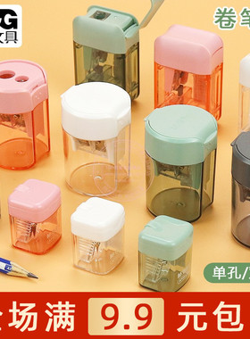 晨光单孔双孔卷笔刀可调节儿童小学生用迷你转笔刀削笔器APS912D2