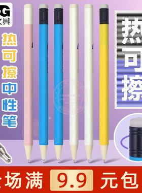 晨光优握正姿洞洞热可擦中性笔ST尖学生0.5黑晶蓝摩擦笔 AKPU8303