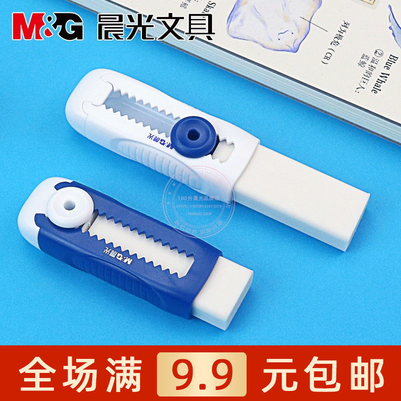 晨光推动橡皮铅笔擦干净不易留痕