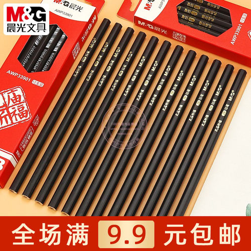 晨光2B六角木杆铅笔小学生练字笔
