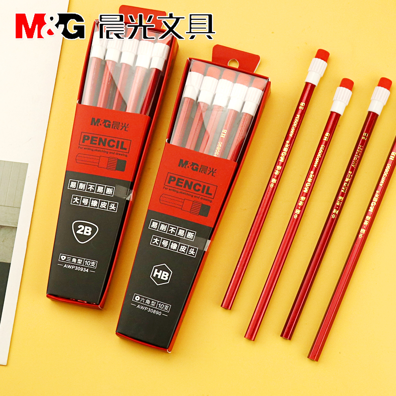 晨光2B木杆铅笔HB木头铅笔带橡皮