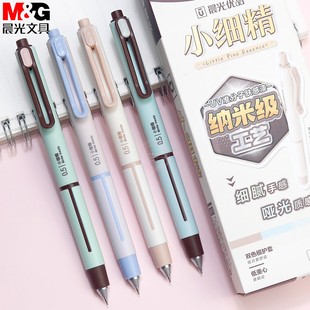 晨光优品0.5按动中性笔学生低重心ST尖考试黑水笔签字笔 AGPH8024