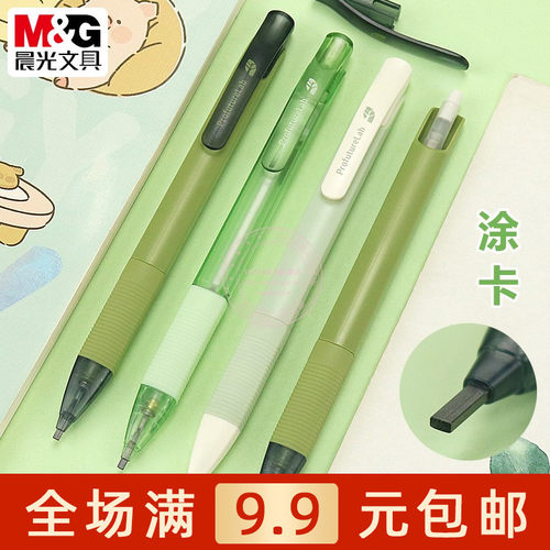 晨光2B涂卡铅笔学生考试用涂卡笔