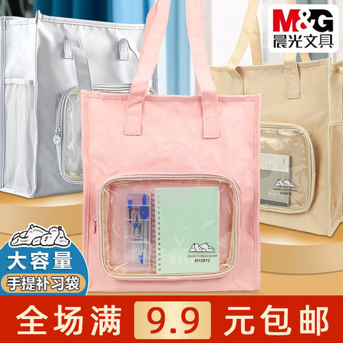 透明手提袋大容量便携收纳袋
