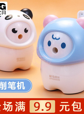 晨光鼓励熊手摇削笔机自动进退笔儿童小学生卷笔器刨笔机APS906V9