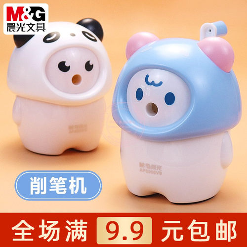晨光手摇削笔机学生卷笔器刨笔机