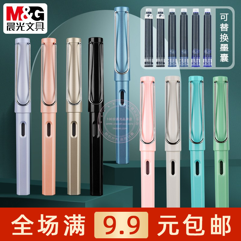 晨光防滑正姿钢笔直液式可换墨囊