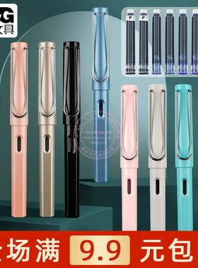 晨光正姿钢笔可替换墨囊黑纯蓝墨蓝学生用练字书法墨水笔AFPY5222