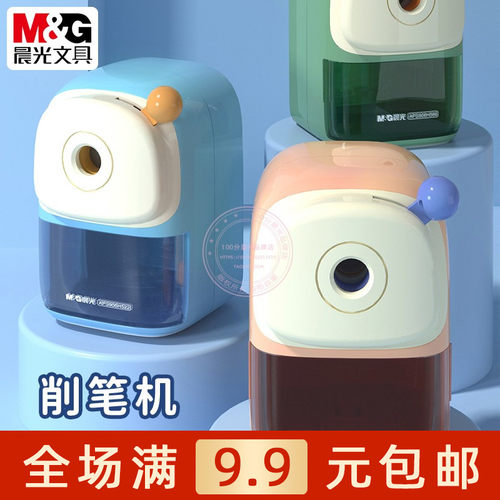 晨光大口径手摇削笔机卷笔转笔刀