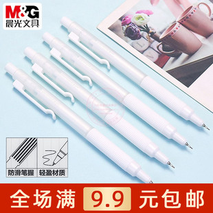 晨光防滑握0.5自动铅笔不易断芯小学生书写用0.7活动铅笔AMPU6605