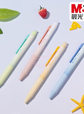 晨光热可擦按动中性笔0.5学生ST尖黑晶蓝墨蓝摩易擦水笔 AKPJ2613