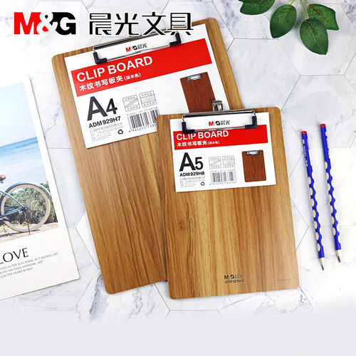 晨光木纹加厚adm929h7写字垫板