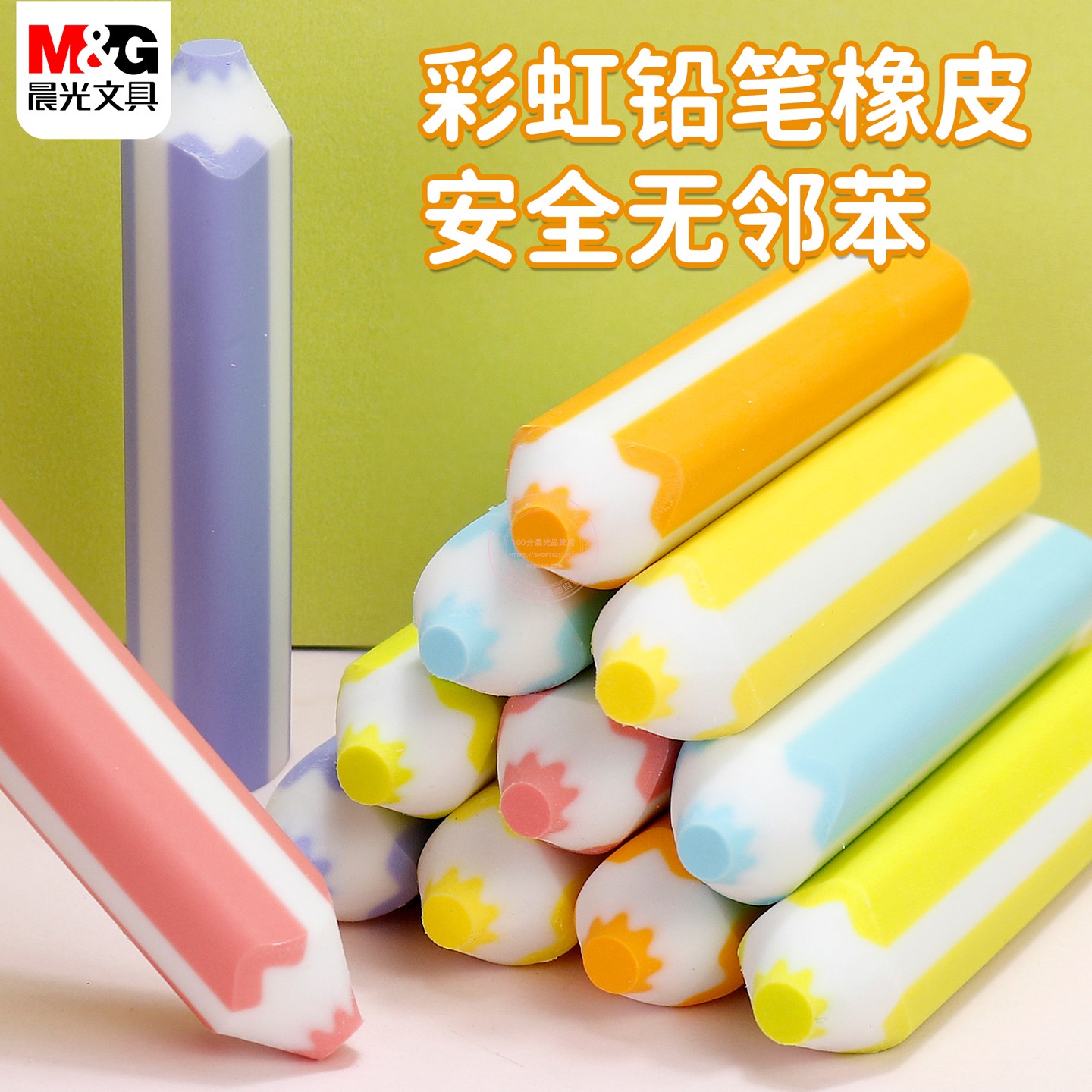 晨光彩虹铅笔橡皮擦得干净学生美术绘图铅笔擦AXP963VS