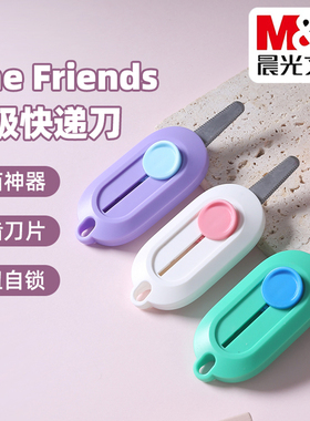 晨光Line Friends磁吸快递刀卡通办公迷你美工刀拆箱小刀QSS913DG